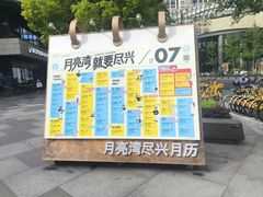 -瑞虹新天地月亮湾