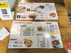 -车沾巷·重庆老味豌杂面