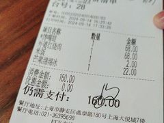 -外婆家(静安大悦城店)