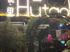 -胡桃里音乐酒馆(曲江店)