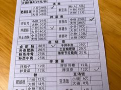 -叶老大肥肠