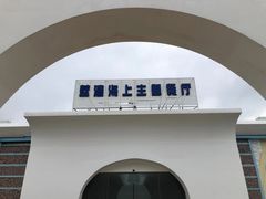 -嵊泗基湖沙滩