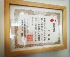 -FACE·日本小颜矫正美容整骨サロン