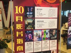 -太平洋激光影城(金沙紫荆店)