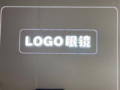 -LOGO眼镜·蔡司品牌折扣店(龙华清湖店)