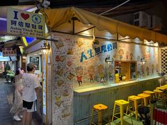 -阿信厚吐司(曾厝垵店)