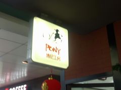 -PONY博尼工房(高岛屋店)