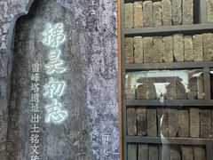 -浙江省博物馆(孤山馆区)