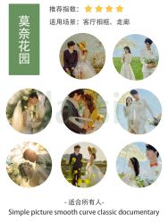 -经典婚纱摄影美学馆·私人定制