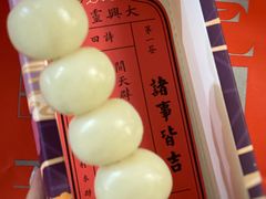 -阮大兴糕团(日月光中心店)