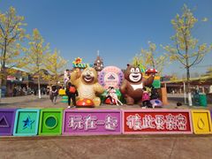 -郑州方特梦幻王国