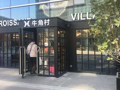 门面-牛角村(大族广场店)