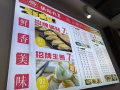 -黄阿姨锅贴大王(万航渡路店)