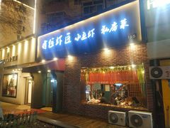 -有位虾匠·香辣蟹·小龙虾(李村店)