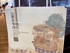 -阿嬷手作(深圳万象天地店)