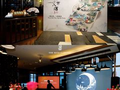 -富力丽思卡尔顿酒店·FLAIR餐厅酒吧