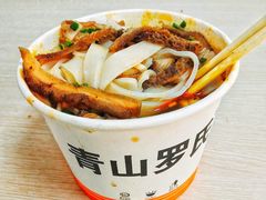 -罗氏牛肉粉大王