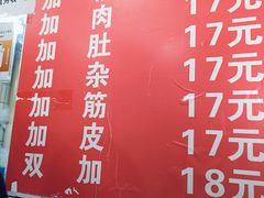 -老贵阳全牛粉(尚义路店)