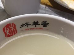 -炑羊香烤全羊(西三旗店)