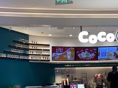 -CoCo都可(金狮店)
