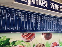 -张家清真糕点(奉天街店)