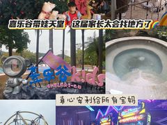 -清远熹乐谷温泉度假酒店