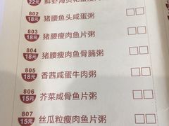 菜单-花好悦园(瀛洲店)