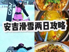 -食光慢宴·安吉土菜馆