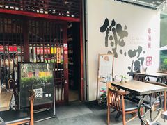 -熊藏居酒屋(kkone店)