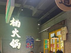 -楠火锅(哈尔滨金爵万象店)