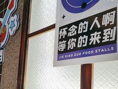 -街小坐闽南小牌档(老火车站店)