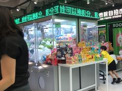 -幻物社(万象天地店)