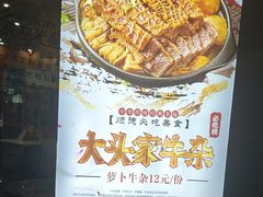 -1817大碗牛肉粉