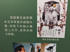 -天津自然博物馆
