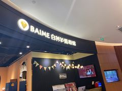 -白衬衫照相馆(五彩店)