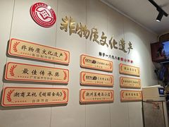 -非遗·十八曲鱼饺(西马总店)