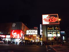 -蟹道乐(道顿堀本店)