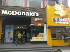 门面-麦当劳(曲阳店)