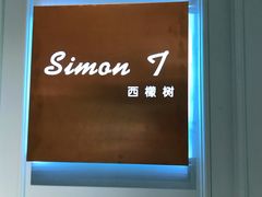 -西檬树SIMON·T轻奢蛋糕(大东方Max店)