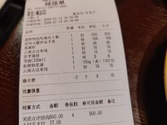 -滇野云南野生菌餐厅(陕西南路店)