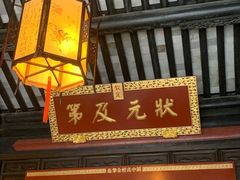 -东山雕花楼