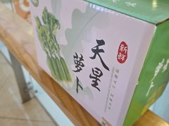 -大铁勺新津菜(熙悦汇店)
