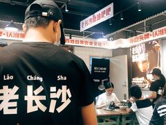 -黑白电视长沙小吃(悦汇城店)