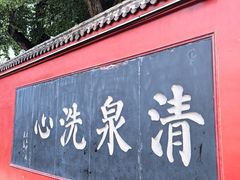 -百脉泉景区