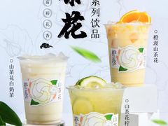 -夏叶茶(大光明店)