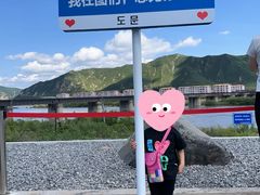-图们国门景区