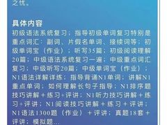 -帝京日语(春熙路旗舰校区)