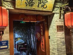 -院落新京菜·烤鸭(地安门店)