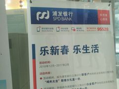 -浦发银行(南京西路支行)
