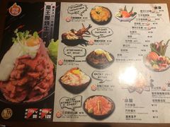 菜单-魔丼屋(日月光店)